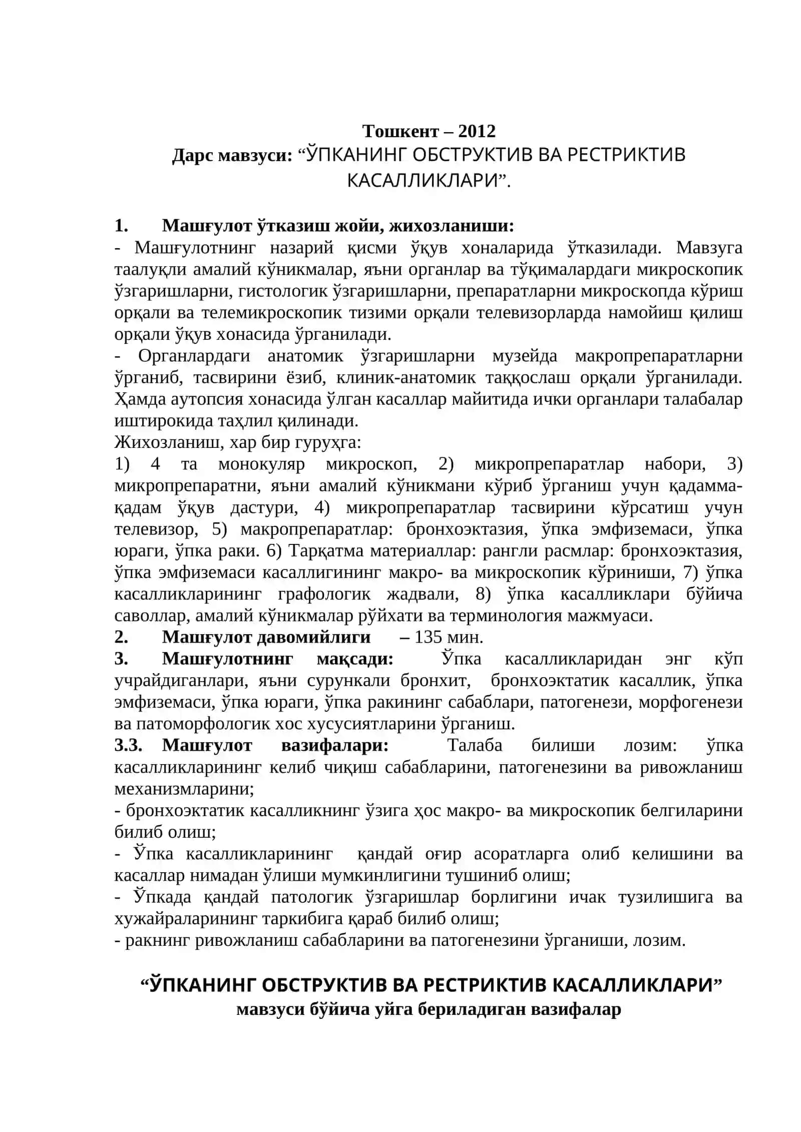 ЎПКАНИНГ ОБСТРУКТИВ ВА РЕСТРИКТИВ КАСАЛЛИКЛАРИ (СУРУНКАЛИ БРОНХИТ, ЭМФИЗЕМА, ПНЕВМОСКЛЕРОЗ, ЎПКА ЎСМАЛАРИ) 2