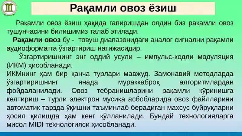 19-маъруза. Рақамли овоз ёзиш 2