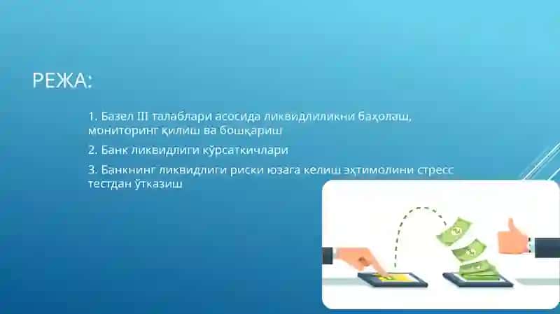 7-мавзу: Банкликвидлигининазоратқилишнингмуҳимлигиўзигаҳосликлари 2