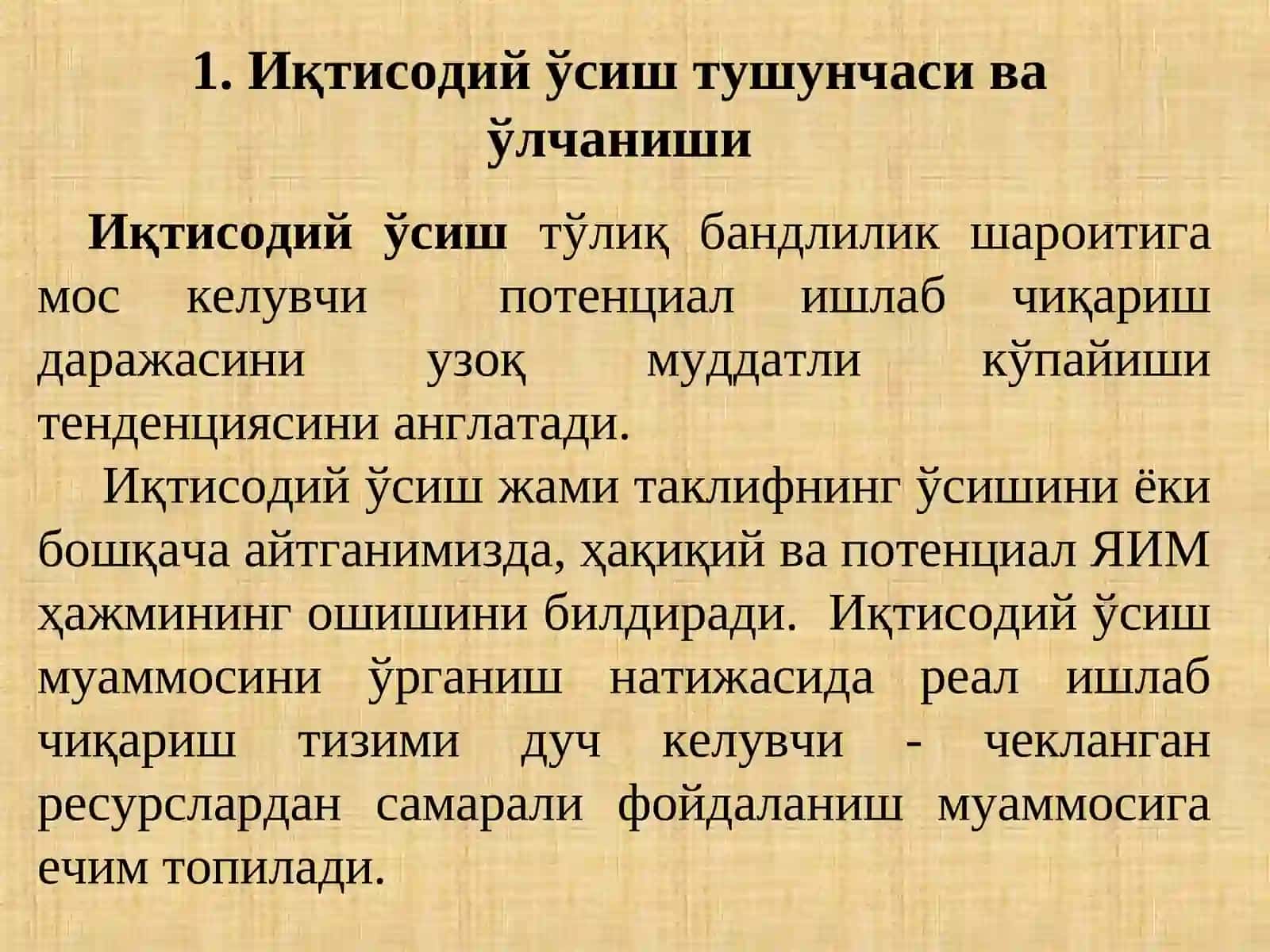 Иқтисодий ўсишнинг умумий тавсифи ва неокейнсча моделлари 2