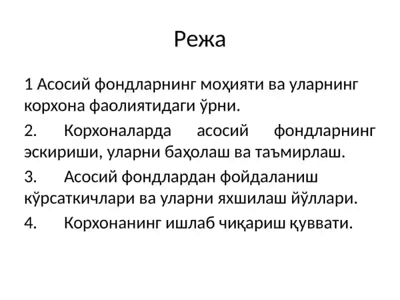КОРХОНАНИНГМОДДИЙ БАЗАСИ ВА ИШЛАБ ЧИҚАРИШ ҚУВВАТИ 2