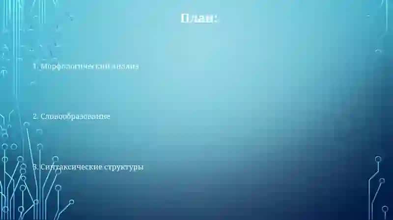 Сарвиноз 2