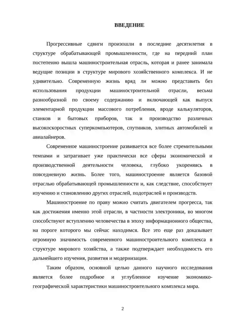 МАШИНОСТРОЕНИЯ УЗБЕКИСТАНА 2