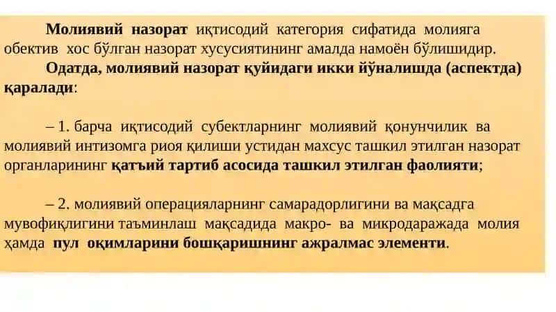 Молиявий Назорат 2