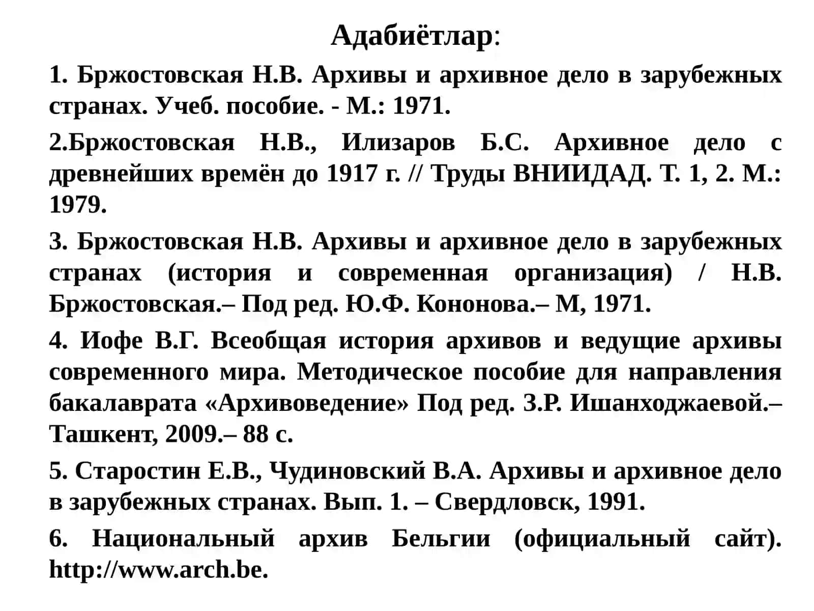 ЭнгянгидаврдаБельгияваГолландиядаархивиши 2