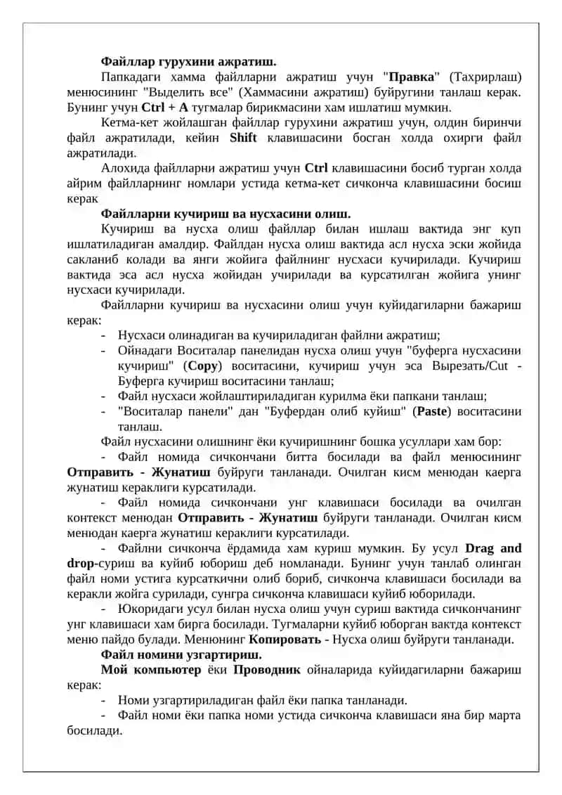 Дискни сикиш программаси (Disk Defragmenter program) 2