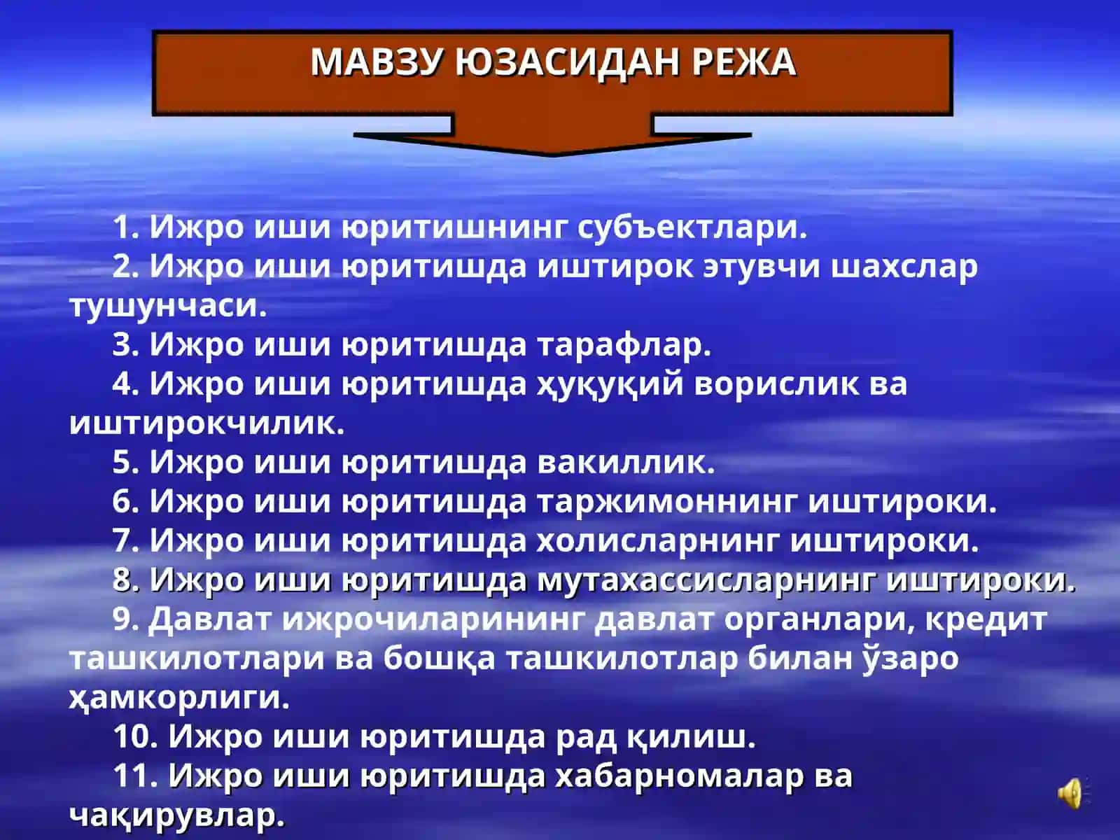 Ижро иши юритиш 2