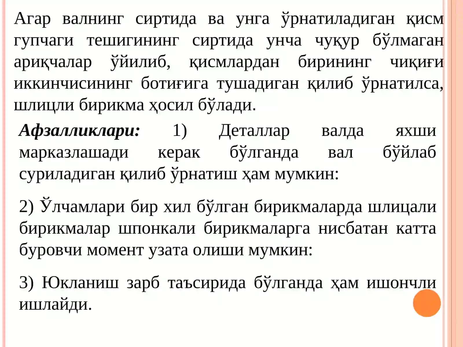 Шлицали бирикмалар 2