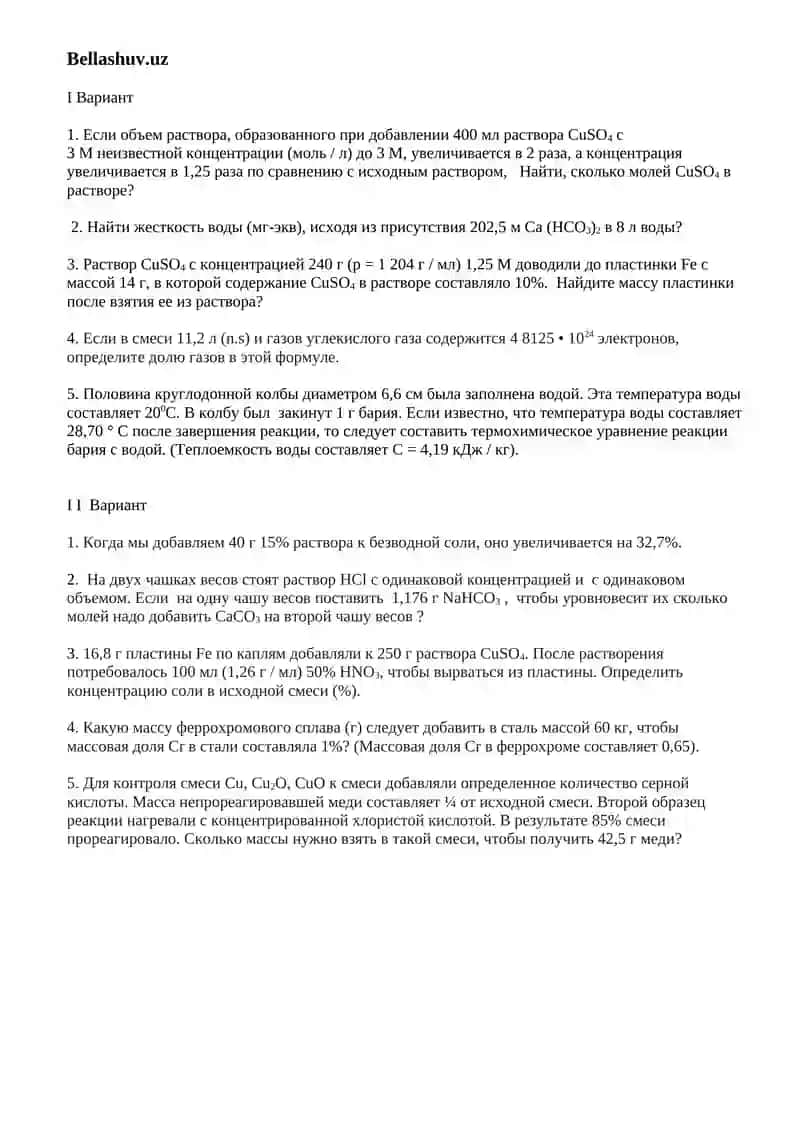 9-sinf kimyo olimpiadasi uchun I tur masala I variant 2