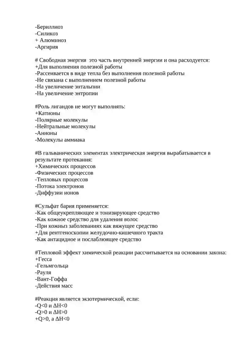 Энтропия в термодинамической устойчивой системе 2