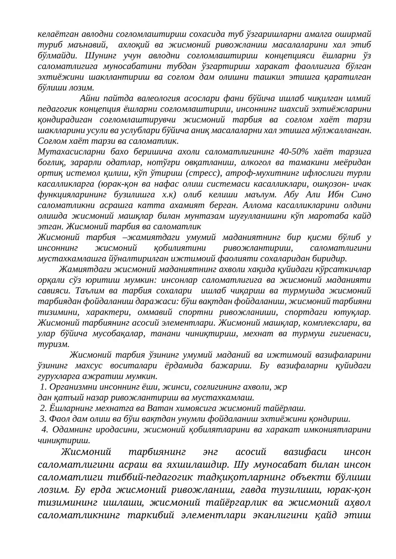 Одам саломатлиги  ҳақида хозирги замон тушунчалари.Саломатлик  тушунчаси таърифи,саломатлик концепциясининг асосий холатлари,касаллик ҳолати ,амалий саломатлик ва учинчи оралиқ ҳолатнинг белгилари ва хусусиятлари,организмнинг нормаси ҳақида тушунча, Норманинг миқдорий ва сифат кўрсаткичлари. Саломатлик ва норма орасидаги боғланишлар. 2