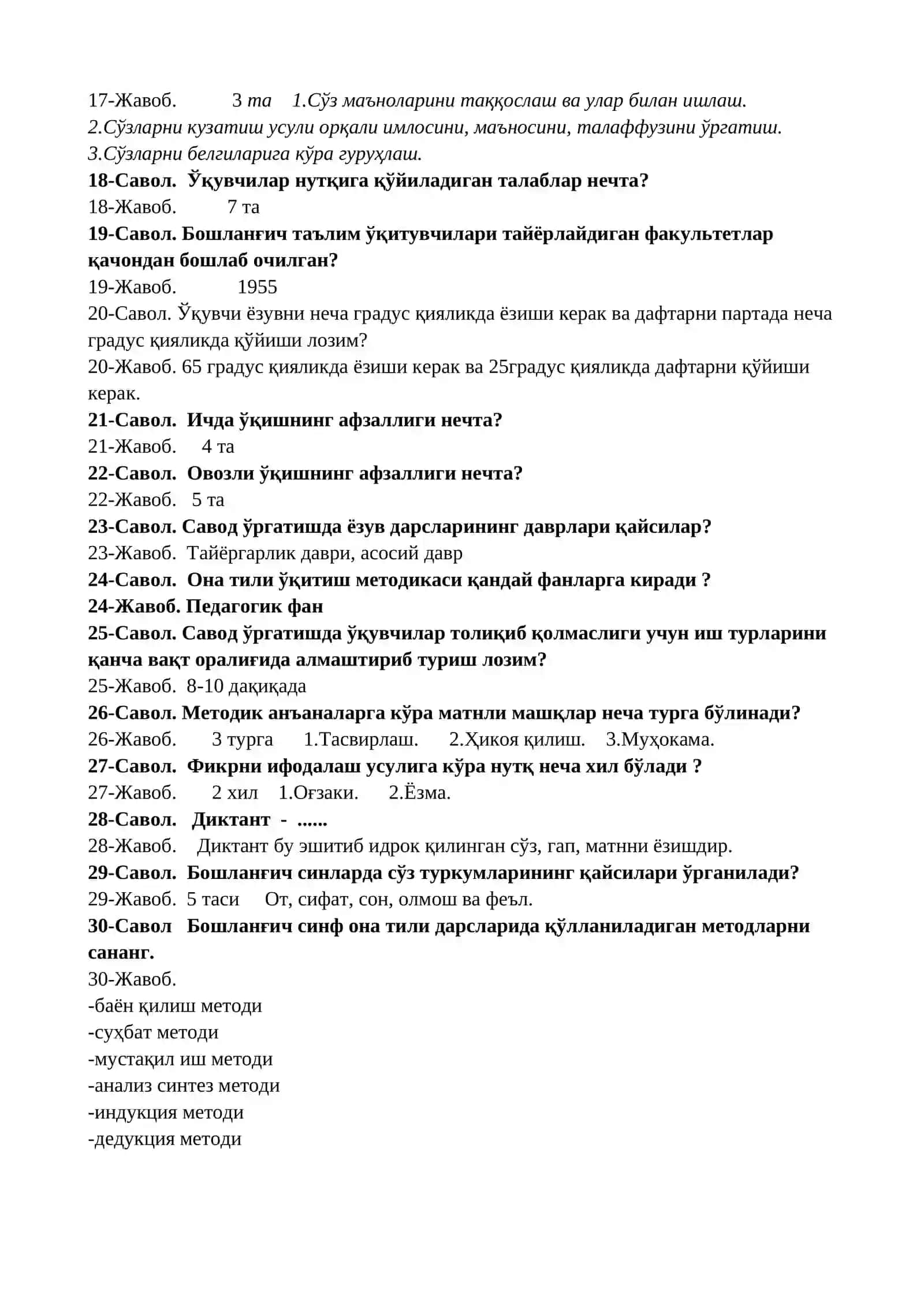 Она тили ўқитиш методикаси 2