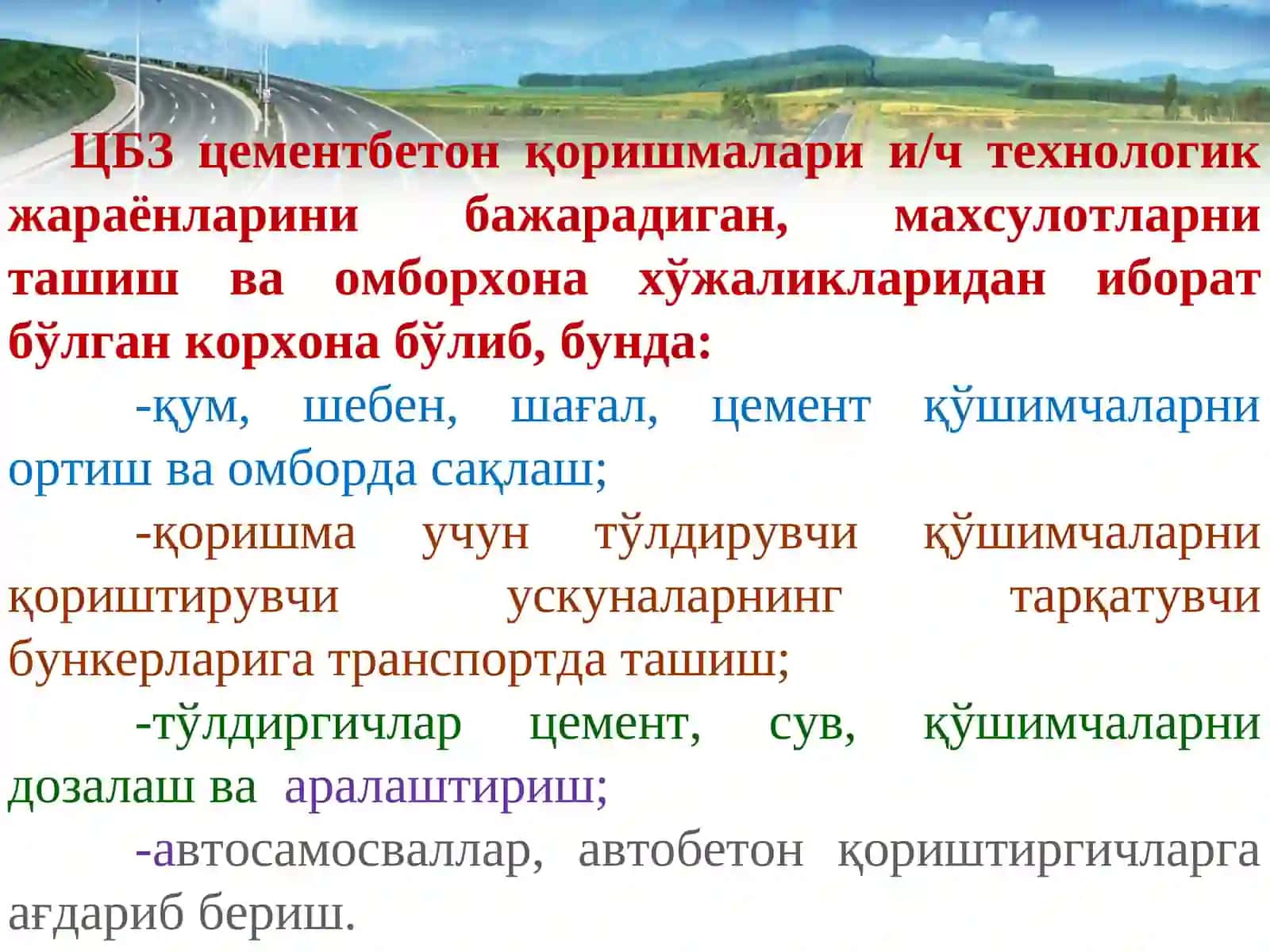 Цементобетон қоришмаларини ишлаб чиқариш заводлари 2