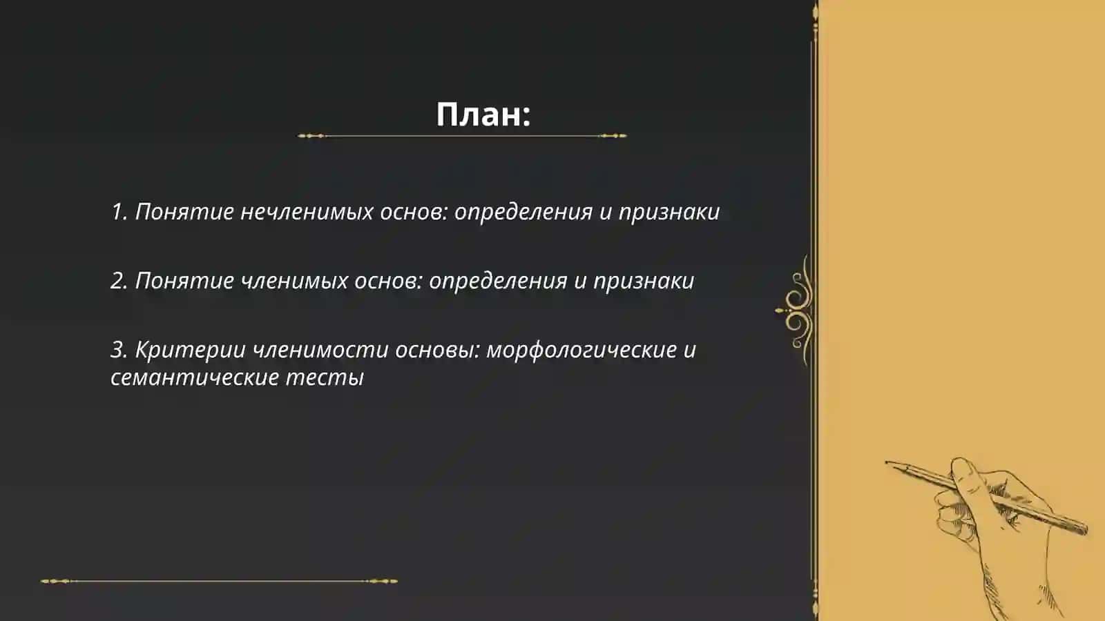 Панжиева Чарос 2