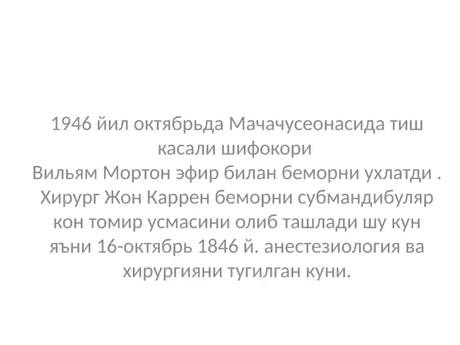 «Антисептика ва асептика» 2