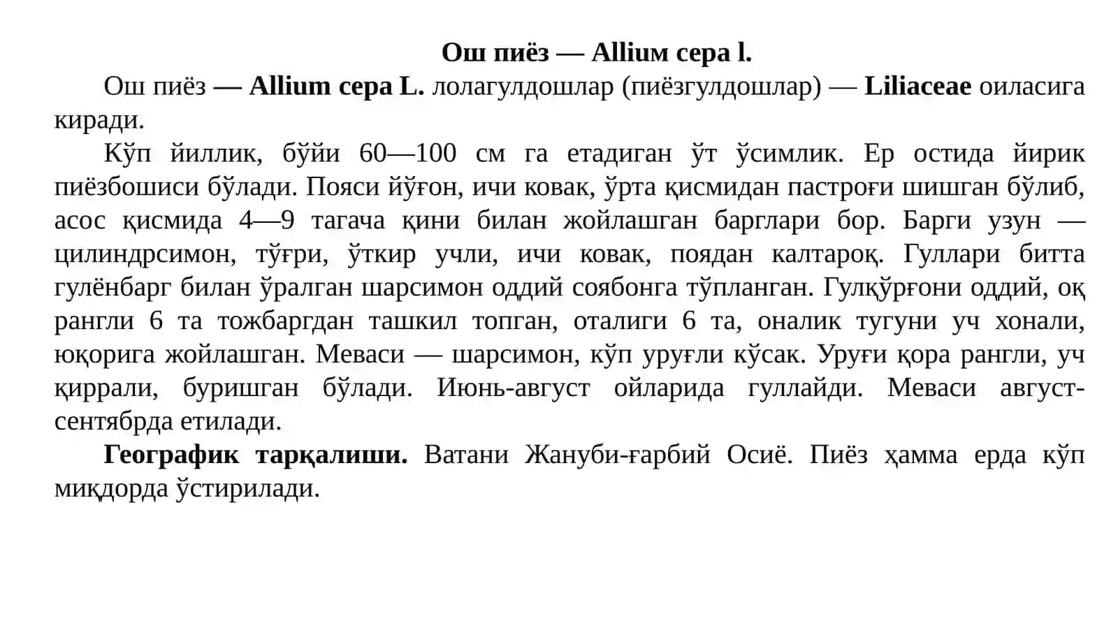 Халқ табобатида ишлатиладиган табиий (Ўзбекистон флорасига мансуб) доривор ўсимликлар 2