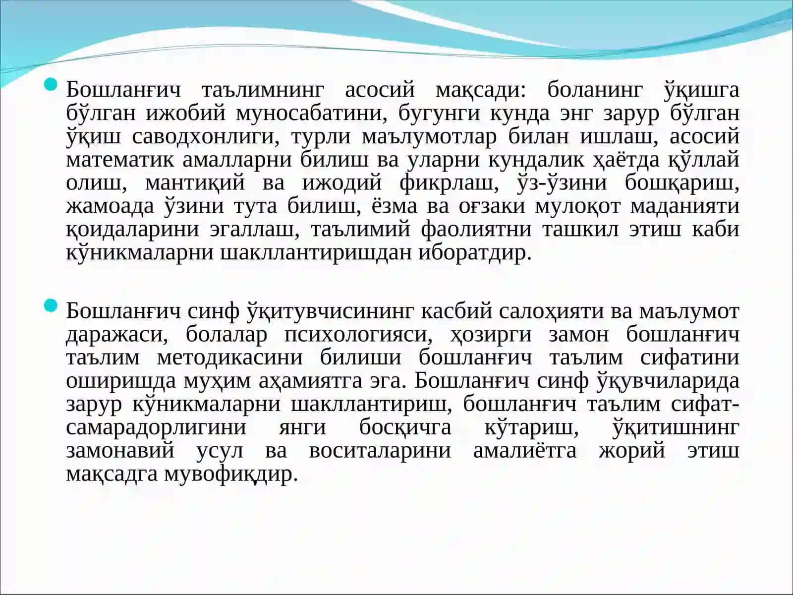 Interfaol ta’lim vositasida o’quvchilarda fikrlash madaniyatini shakllantirish metodikasi 2