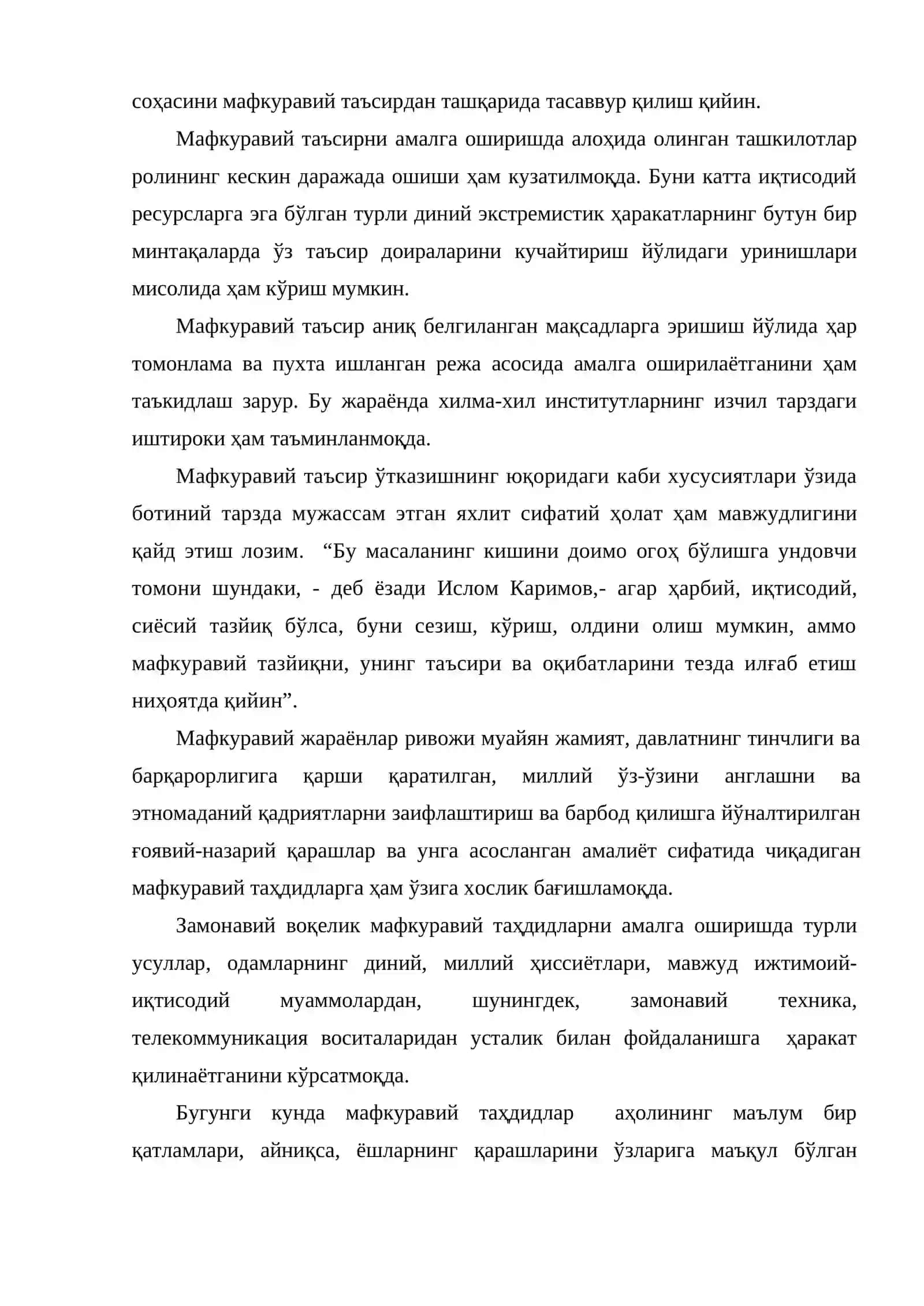 Миллий ғоя тарғиботи. Мафкуравий тарбия тушунчаси 2