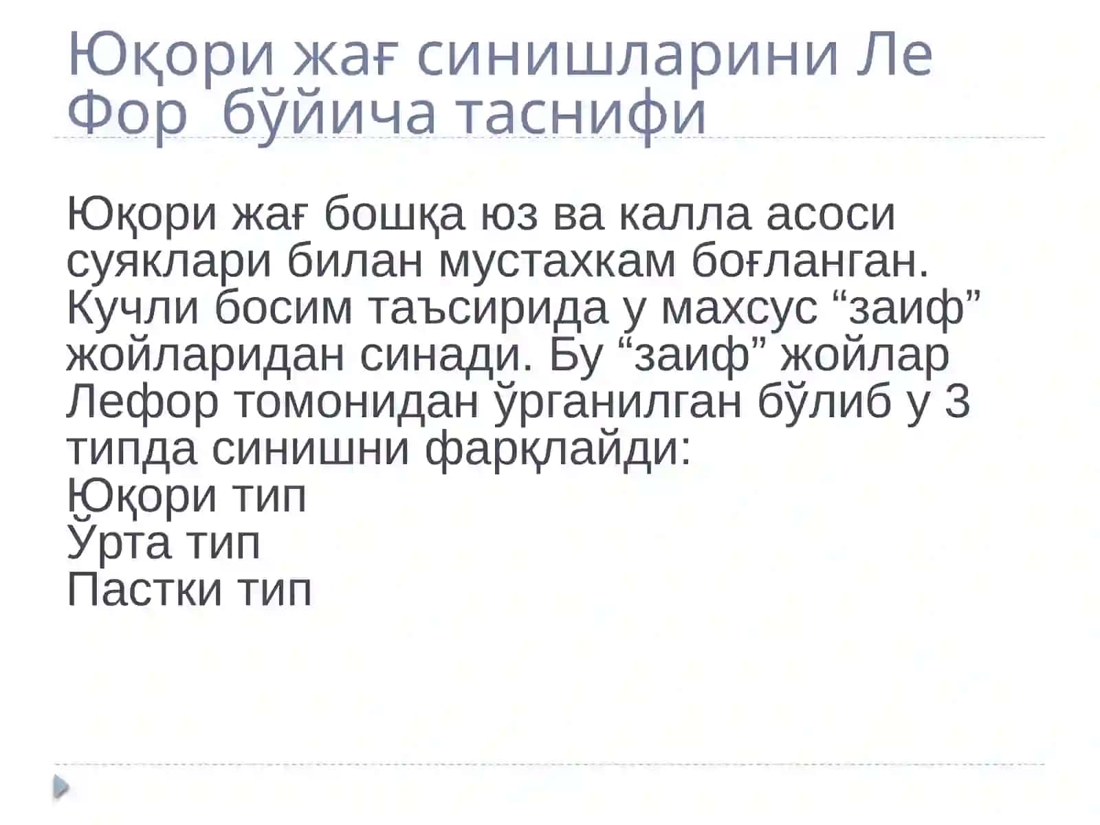 Yuqori jagʻ sinishi va davolanishi 2