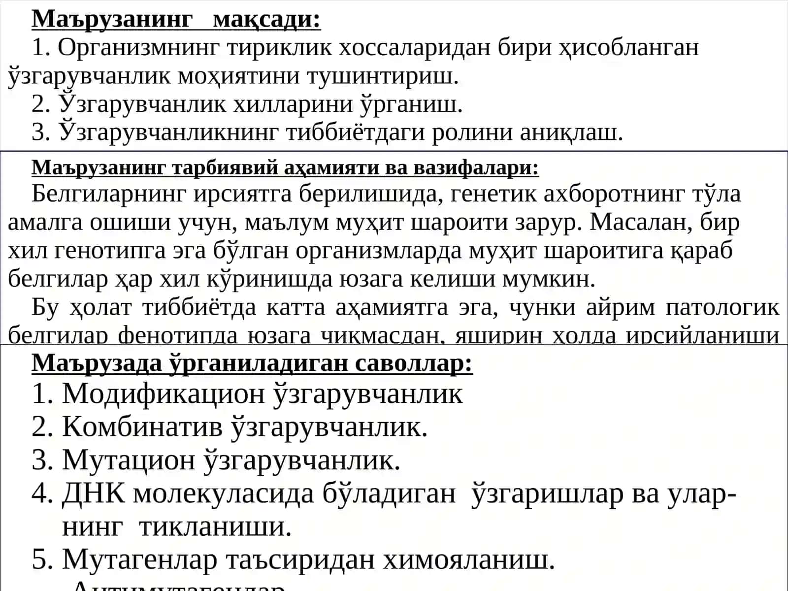 Ўзгарувчанлик. Атроф муҳит ифлосланишининг ирсиятга таъсири 2