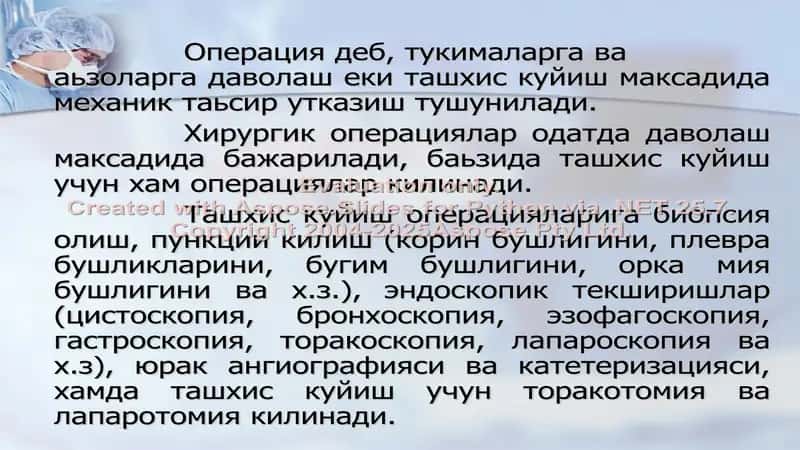 Xirurgik operatsiyalar 2