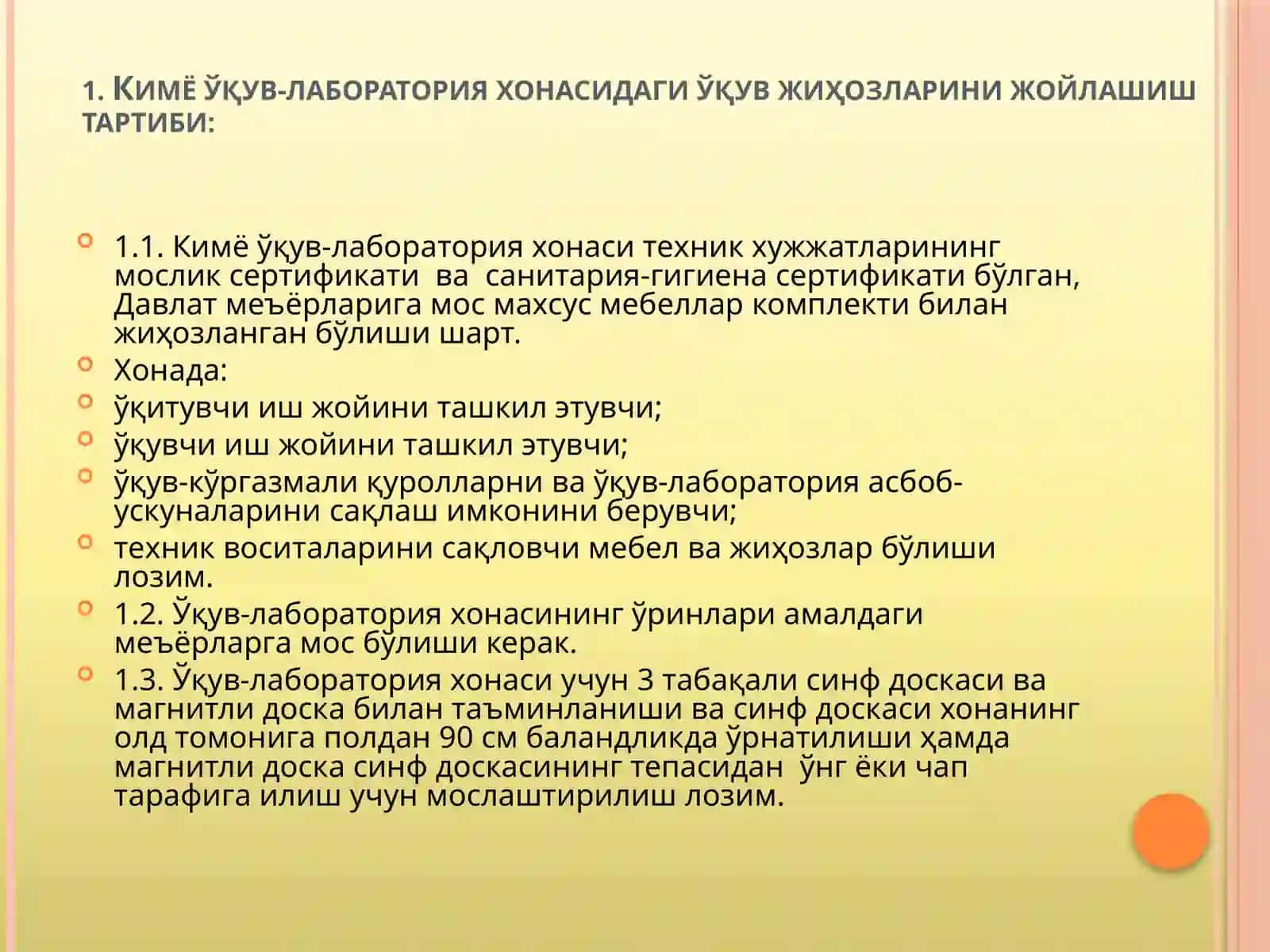 УМУМТАЪЛИМ МАКТАБЛАРИНИНГ КИМЁ ЎҚУВ-ЛАБОРАТОРИЯ ХОНАСИ 2