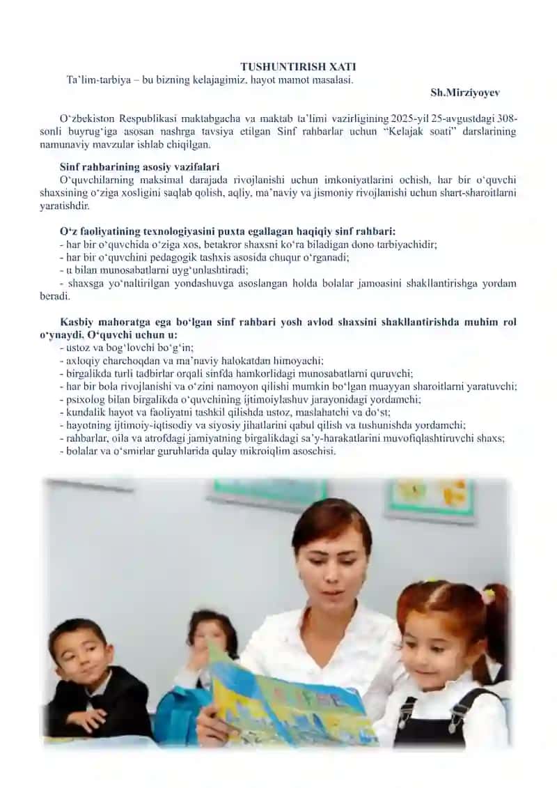 1-4-sinflar uchun "Kelajak Soati" ish rejasi va dars ishlanmasi 2025-2026-o'quv yili uchun tayyor 2