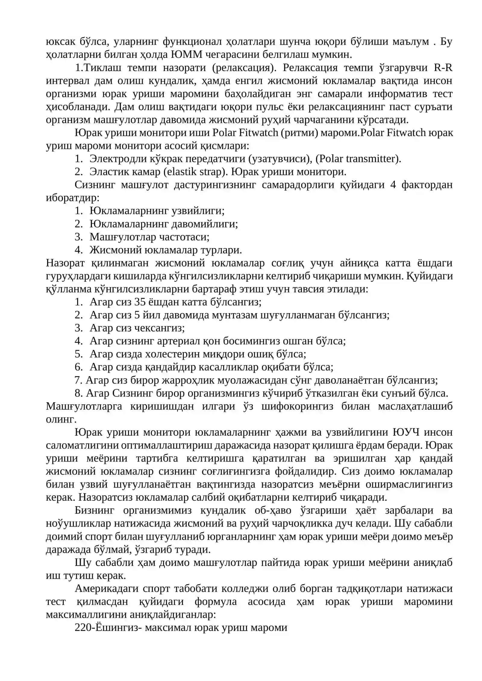 Юрак-қон айланиш тизимининг ишини текширувчи функционал  усуллар: юракнинг иш частотаси ЭКГ,қон босимини ўлчаш,велоэргометрия усули орқали аниқлаш.Нафас тизими фаолиятини текшириш: НОС,ўпка сиғимини аниқлаш.Штанге пробаси 2