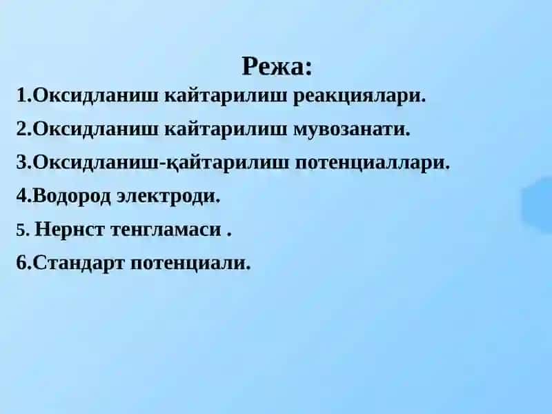 Оксидланиш-қайтарилишреакциялари 2