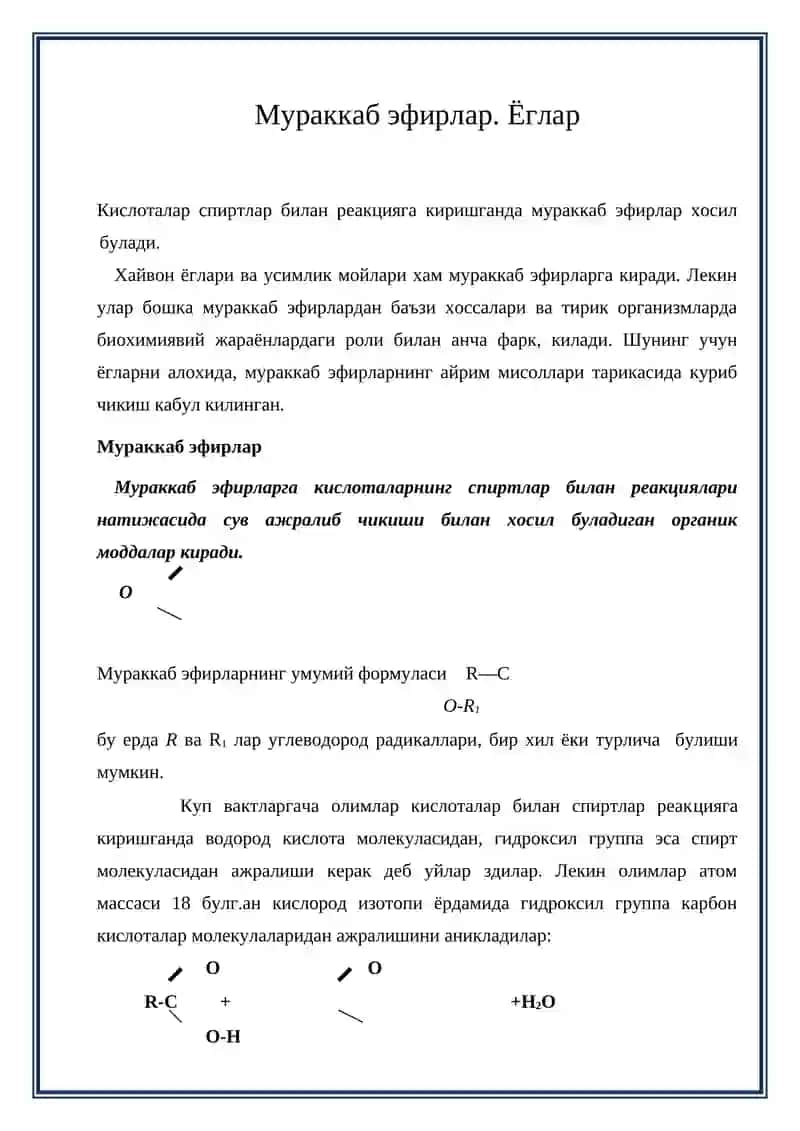 Мураккаб эфирлар 2