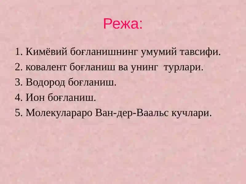Кимёвий боғланишнинг умумий тавсифи 2