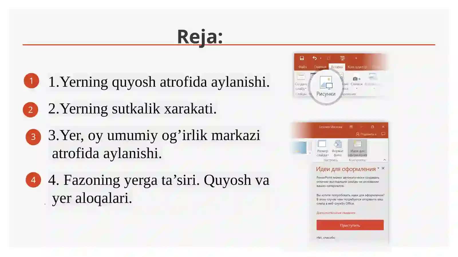 Yerning quyosh atrofida aylanishining geografik oqibatlari 2