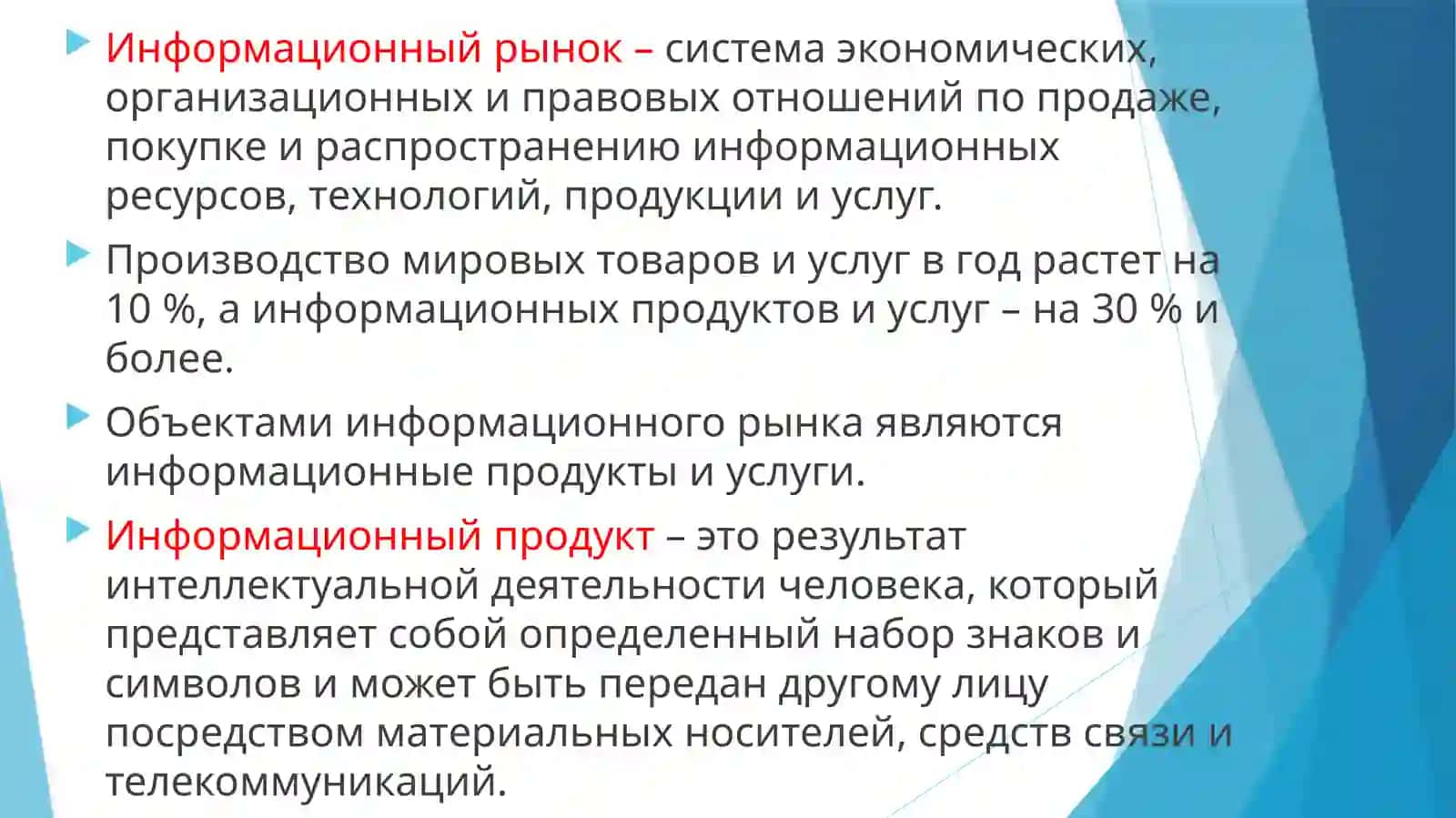 ТОРГОВО-ЭКОНОМИЧЕСКАЯ ДЕЯТЕЛЬНОСТЬВ УСЛОВИЯХ ЦИФРОВОЙ ЭКОНОМИКИ 2