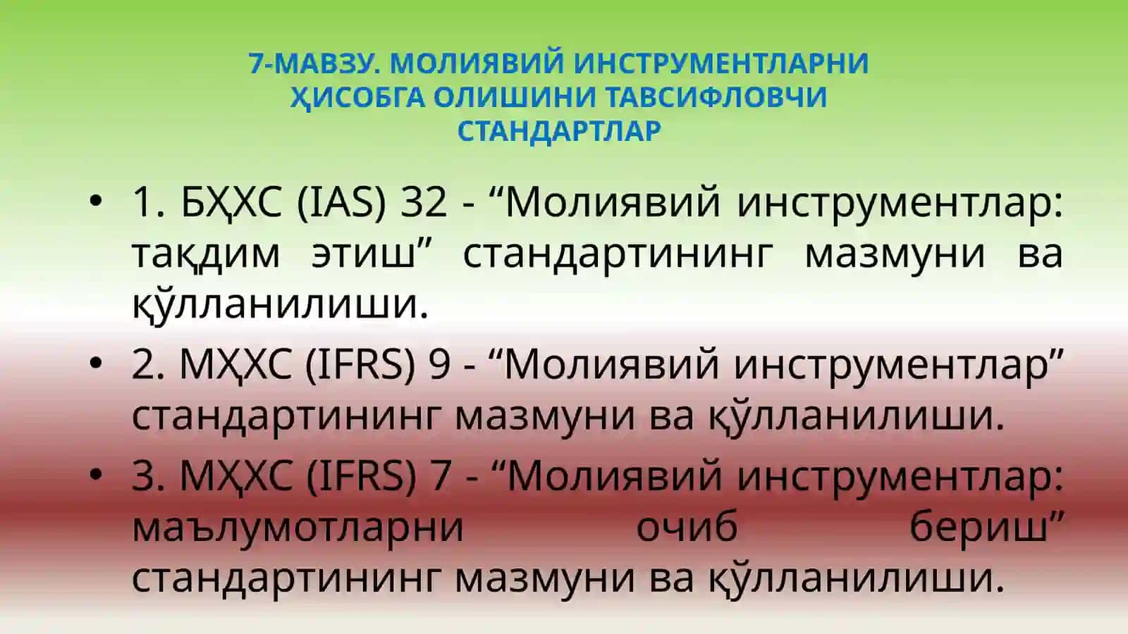 МОЛИЯВИЙ ИНСТРУМЕНТЛАРНИ ҲИСОБГА ОЛИШИНИ ТАВСИФЛОВЧИ СТАНДАРТЛАР 2