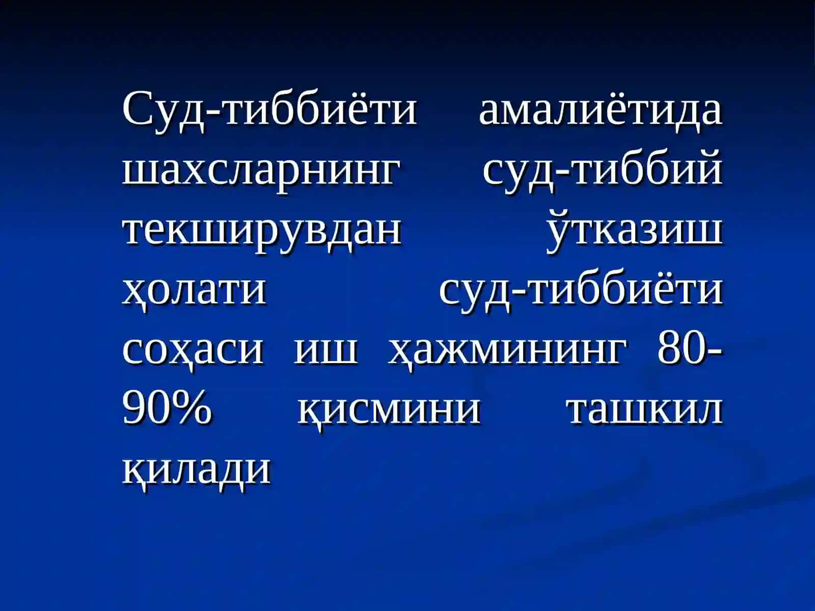 Суд-тиббиёти амалиётидаги суд-тиббий текширув 2