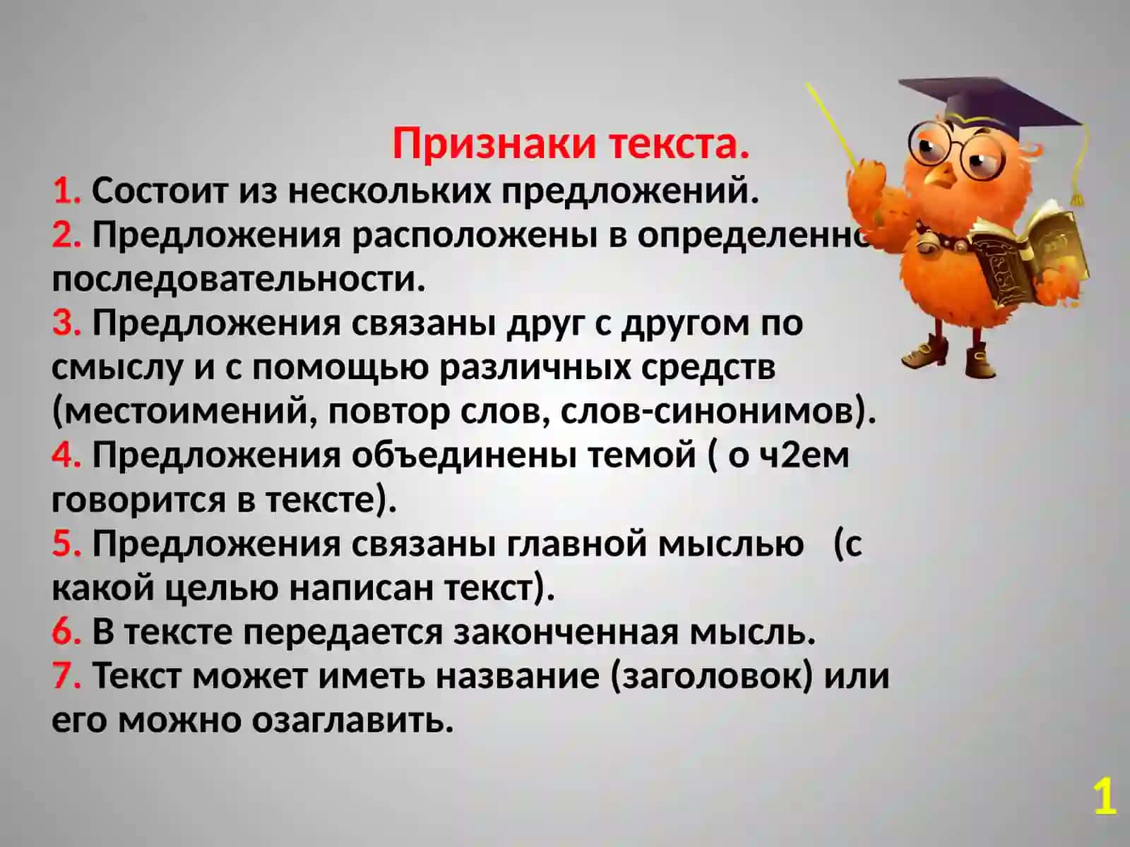 Формирование умения создавать сравнительный текст –описание 2
