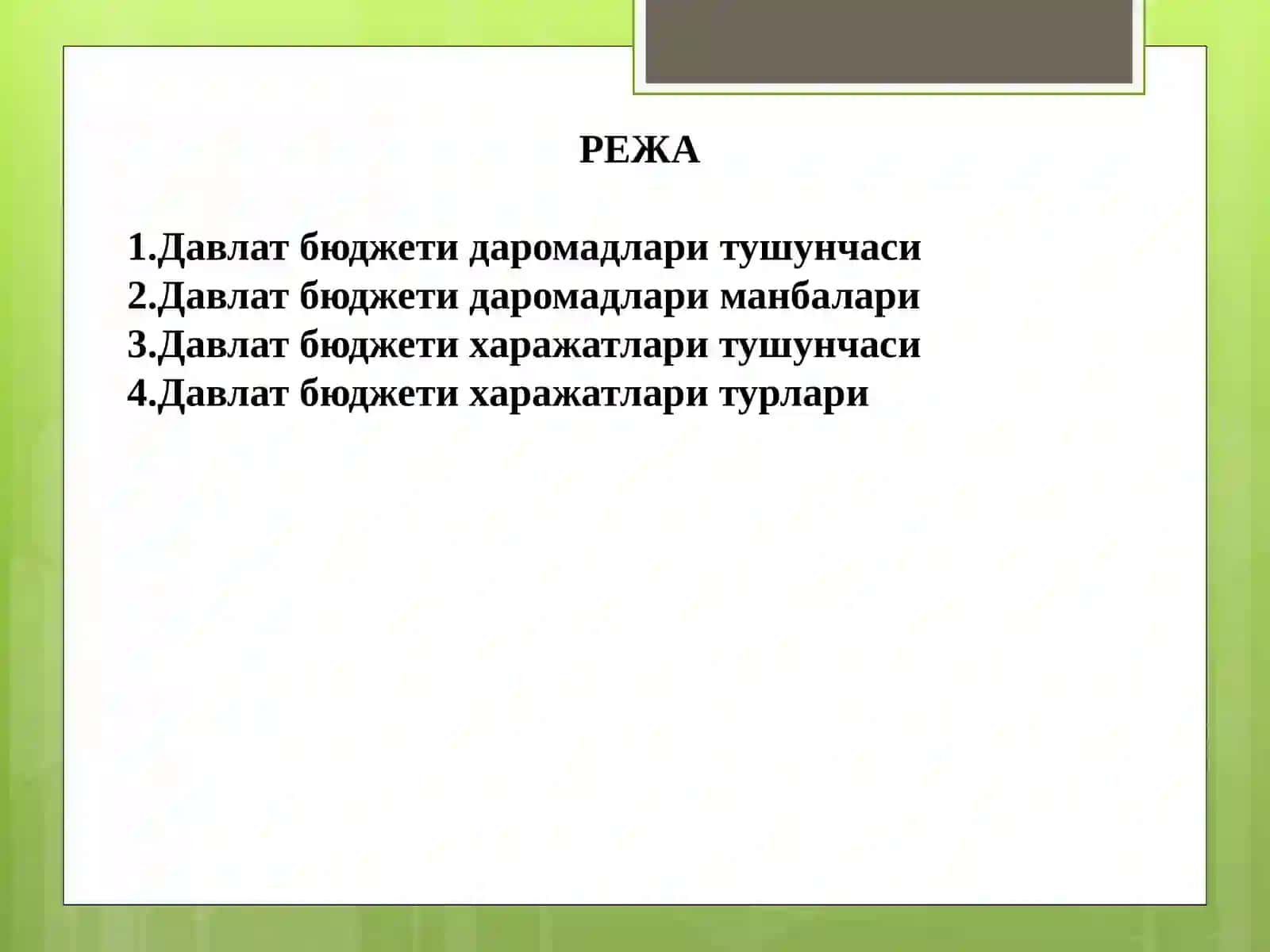 Давлат даромадлари ва харажатлари юридик табиати 2