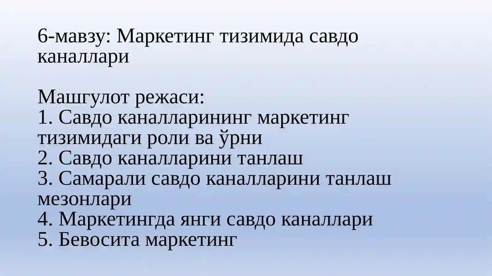 Маркетингтизимидасавдоканаллари 2