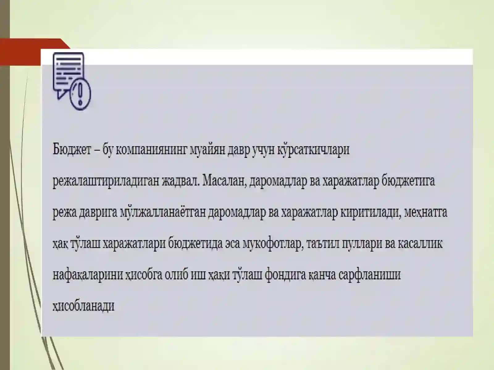 Бюджетлаштириш 2