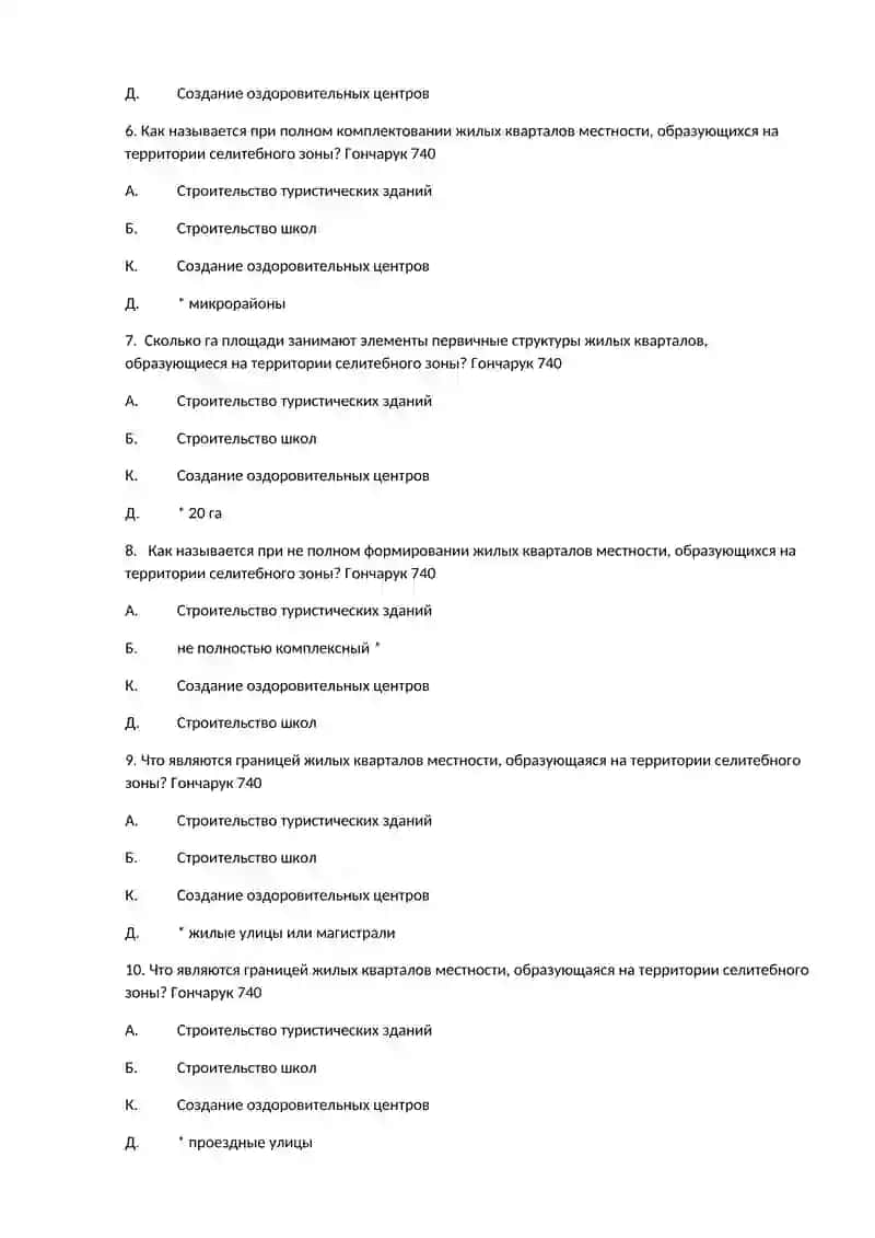 Вариант А 2