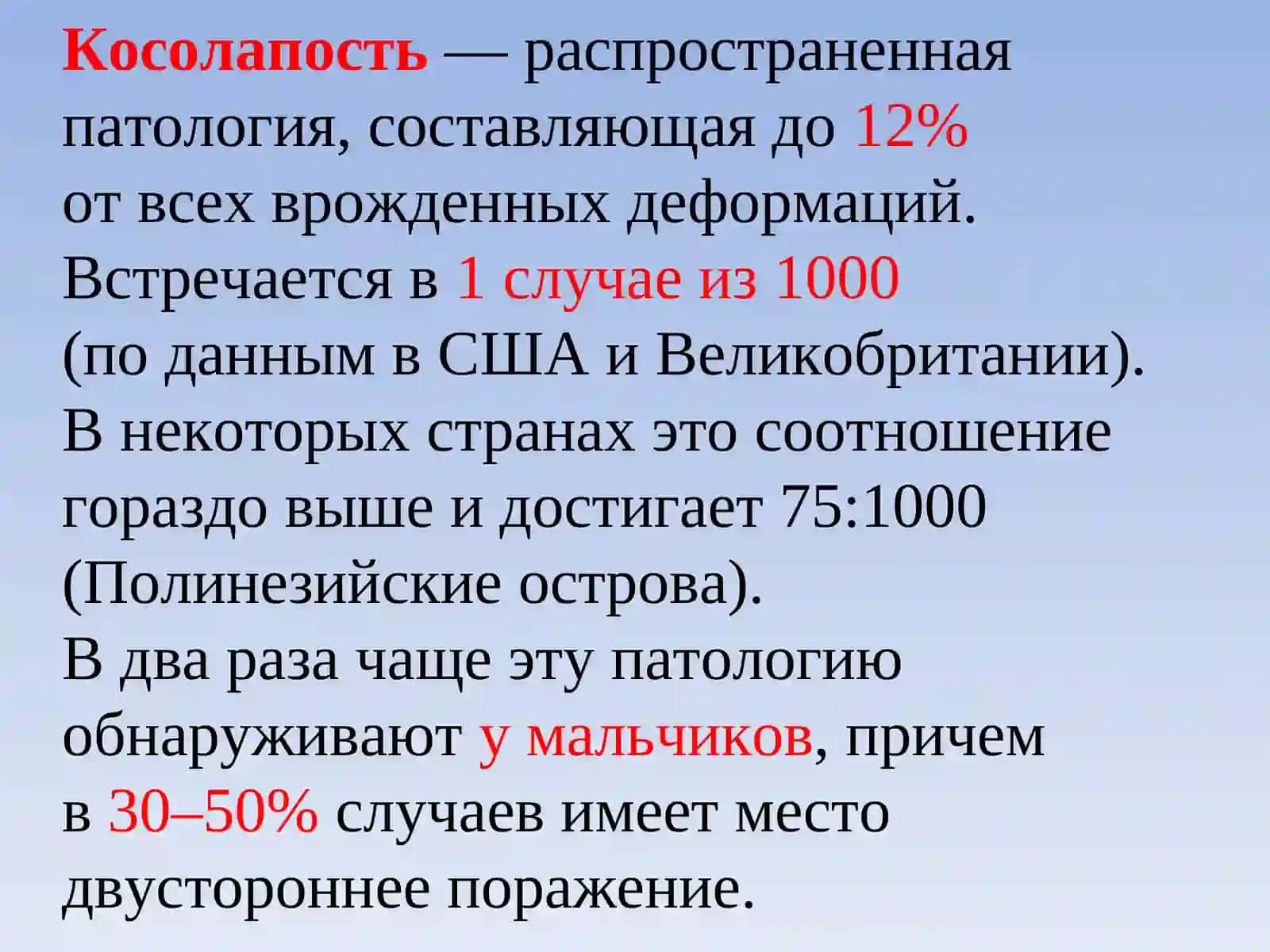 Врожденная косолапость (Congenital talipes equinovarus) 2