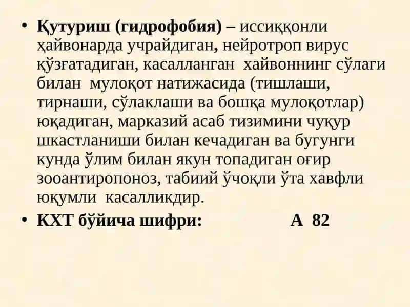 Quturish (gidrofobiya) | Қутуриш (гидрофобия) 2