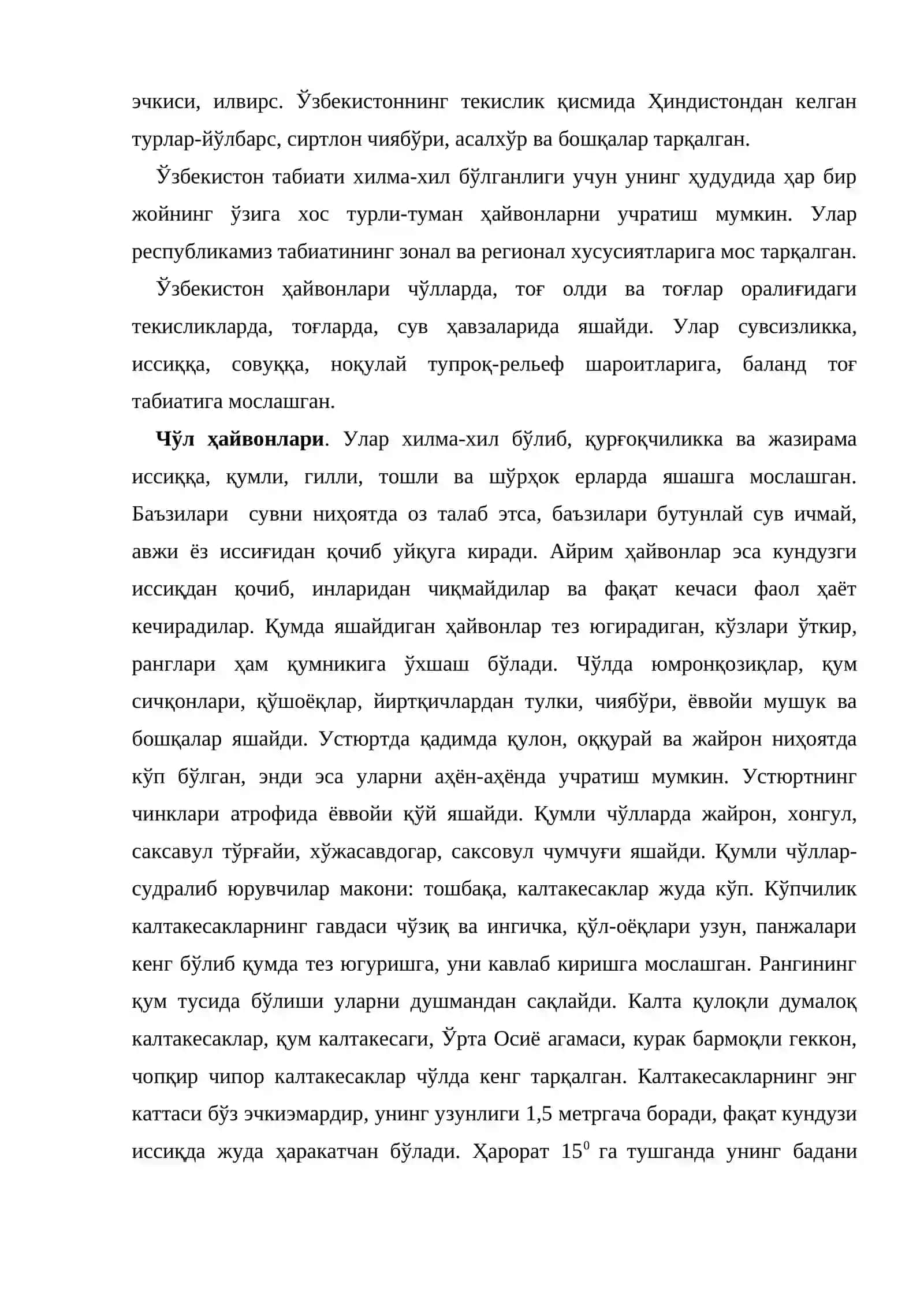 9-МАВЗУ. ЎЗБЕКИСТОН ҲАЙВОНОТ ДУНЁСИ 2