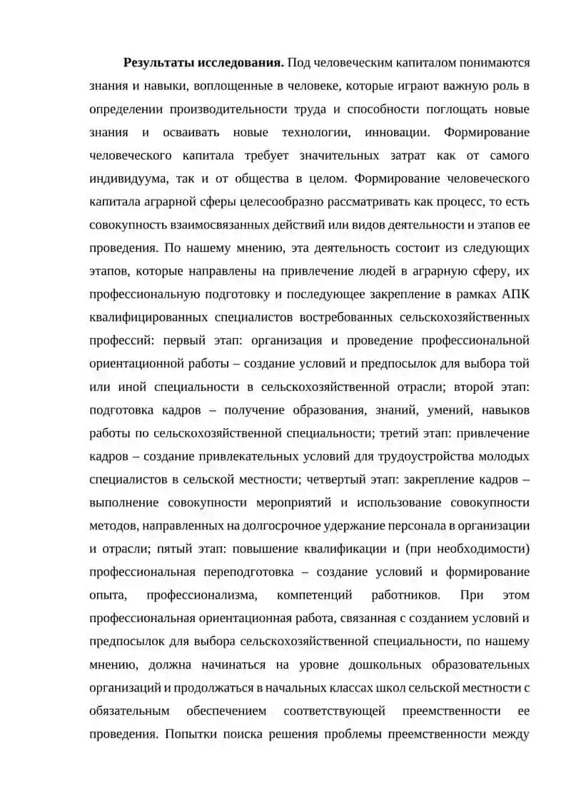 Профессиональная ориентация 2
