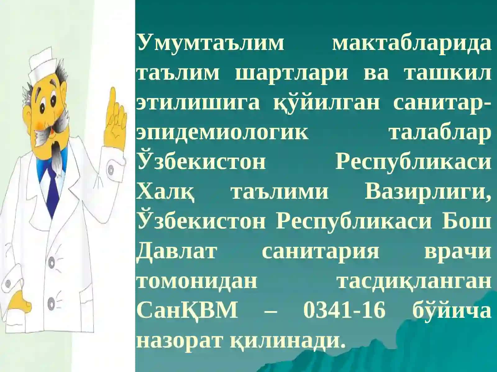 АДТИПРЕВЕНТИВ ТИББИЁТ АСОСЛАРИКАФЕДРАСИ 2