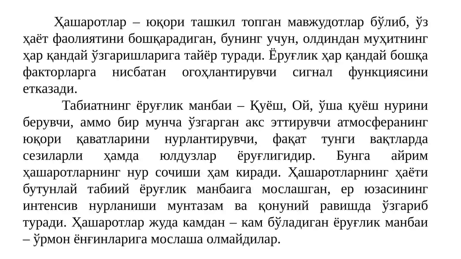 ЁРУҒЛИК ВА БОШҚА АБИОТИК ОМИЛЛАРНИ ҲАШАРОТЛАРГА ТАЪСИРИ 2