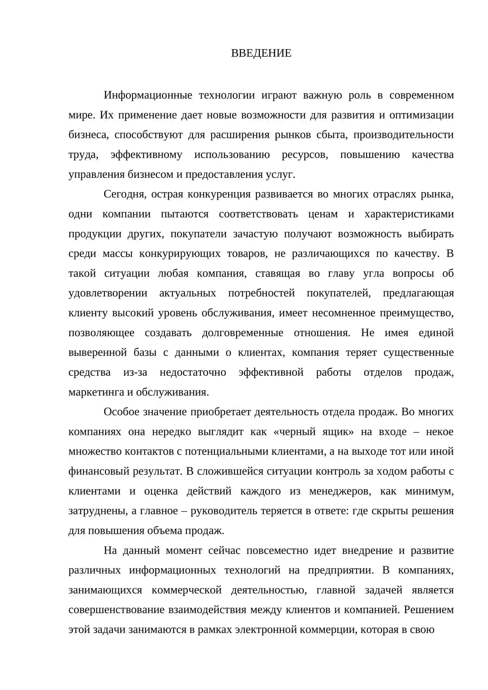ПРОЕКТИРОВАНИЕ ИНФОРМАЦИОННОЙ СИСТЕМЫ ТОРГОВОЙ ИНТЕРНЕТ МАГАЗИНА 2