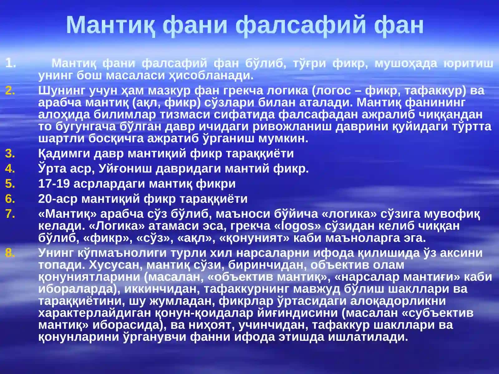 Мантиқилминингпредмети ва аҳамияти 2