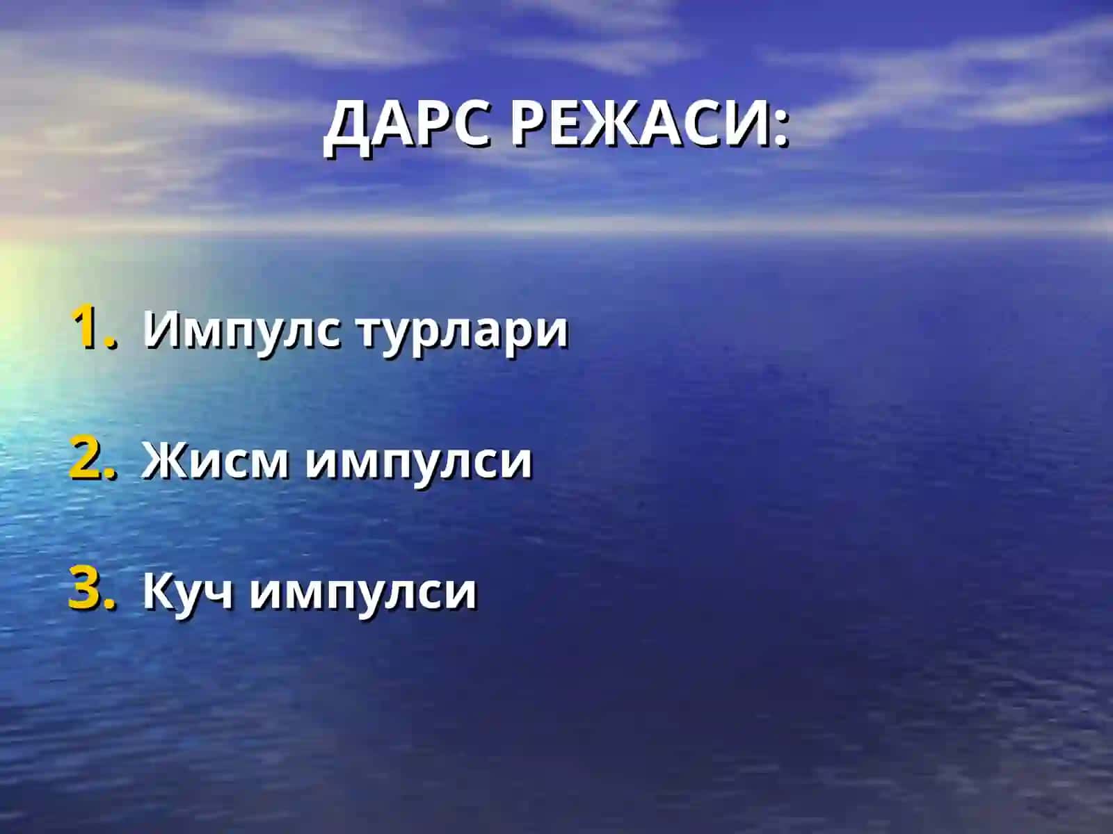 Импулснинг сақланиш қонуни 2