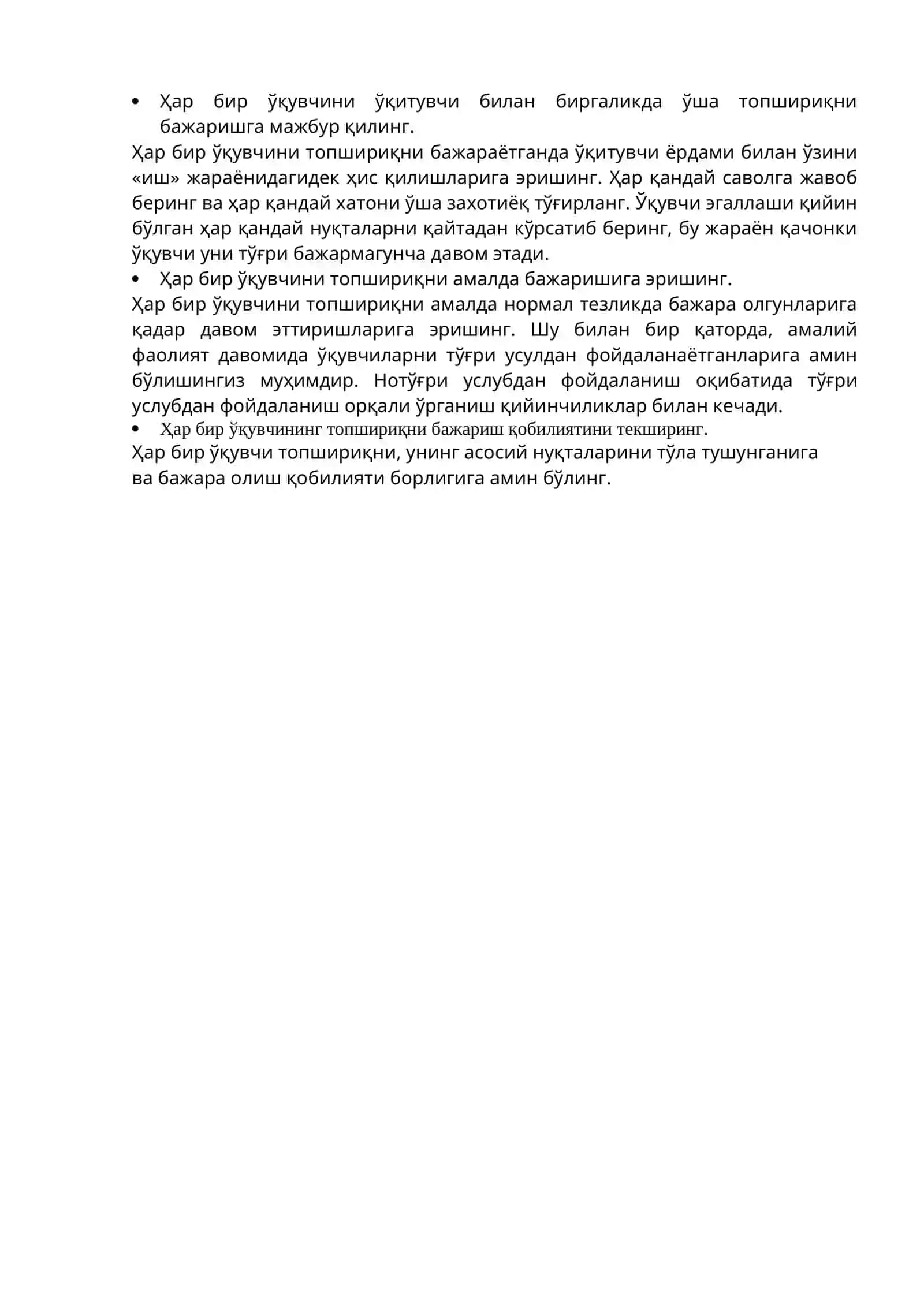 Намойиш қилиш (демонстрация) методининг тавсифи 2